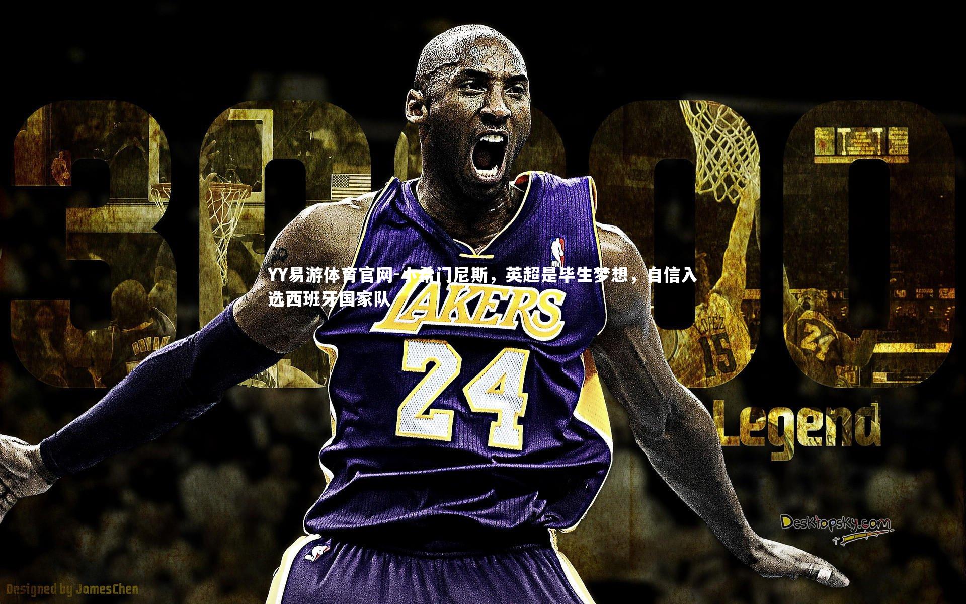 小希门尼斯,英超是毕生梦想,自信入选西班牙国家队