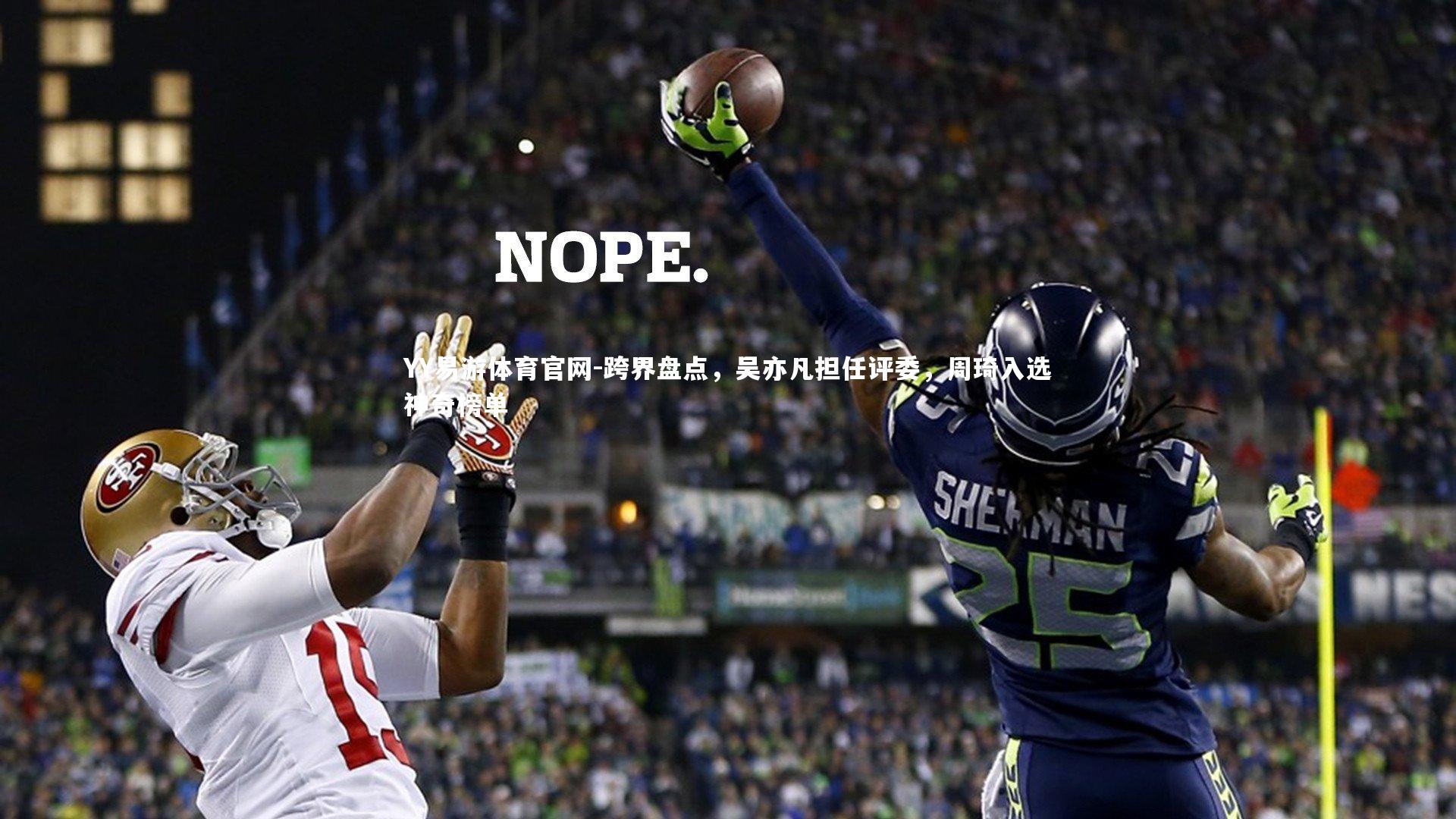 跨界盘点,吴亦凡担任评委,周琦入选神奇榜单