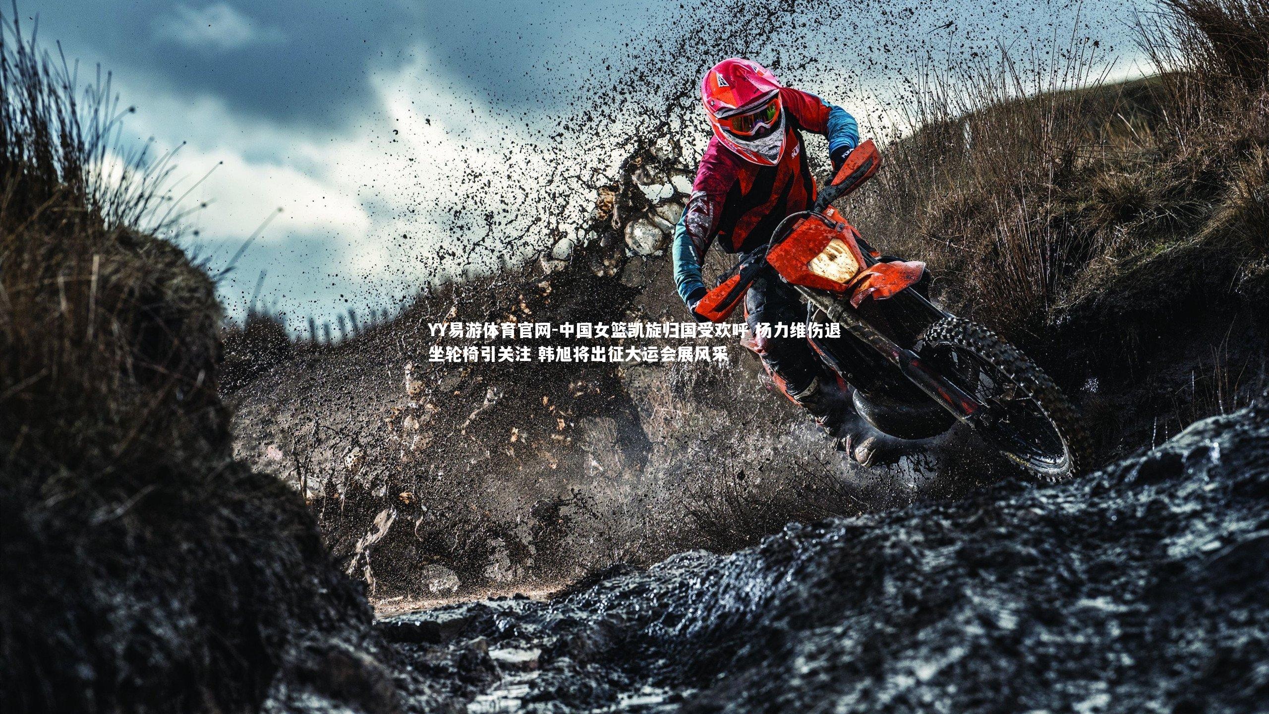 中国女篮凯旋归国受欢呼 杨力维伤退坐轮椅引关注 韩旭将出征大运会展风采