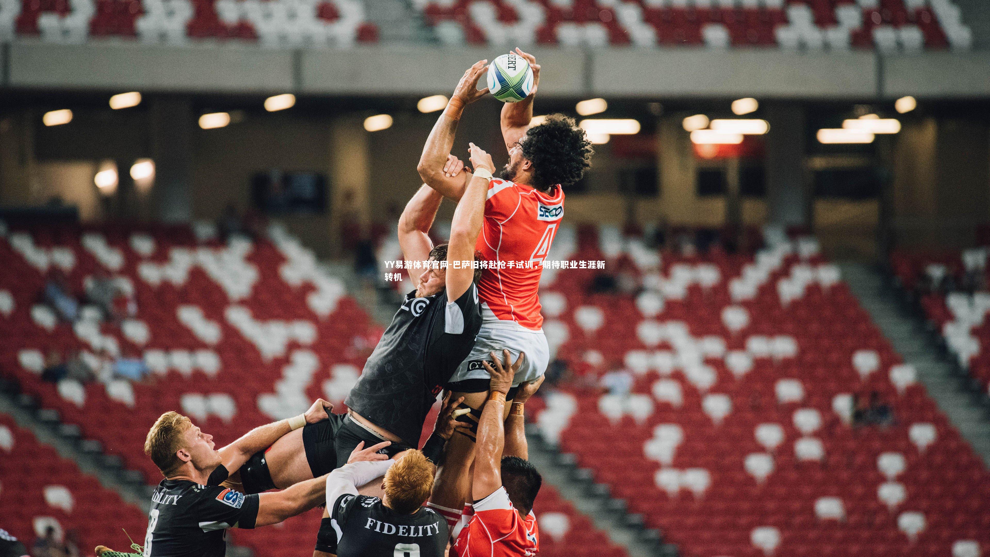 巴萨旧将赴枪手试训，期待职业生涯新转机